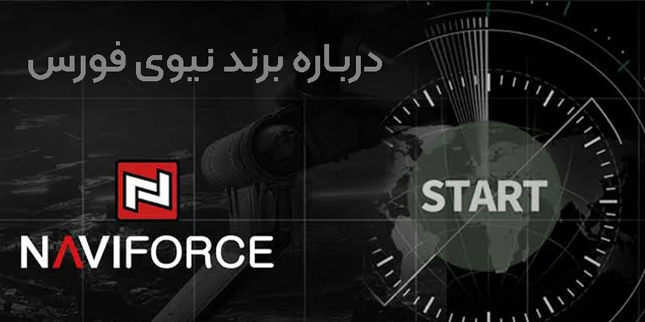 naviforceinfo